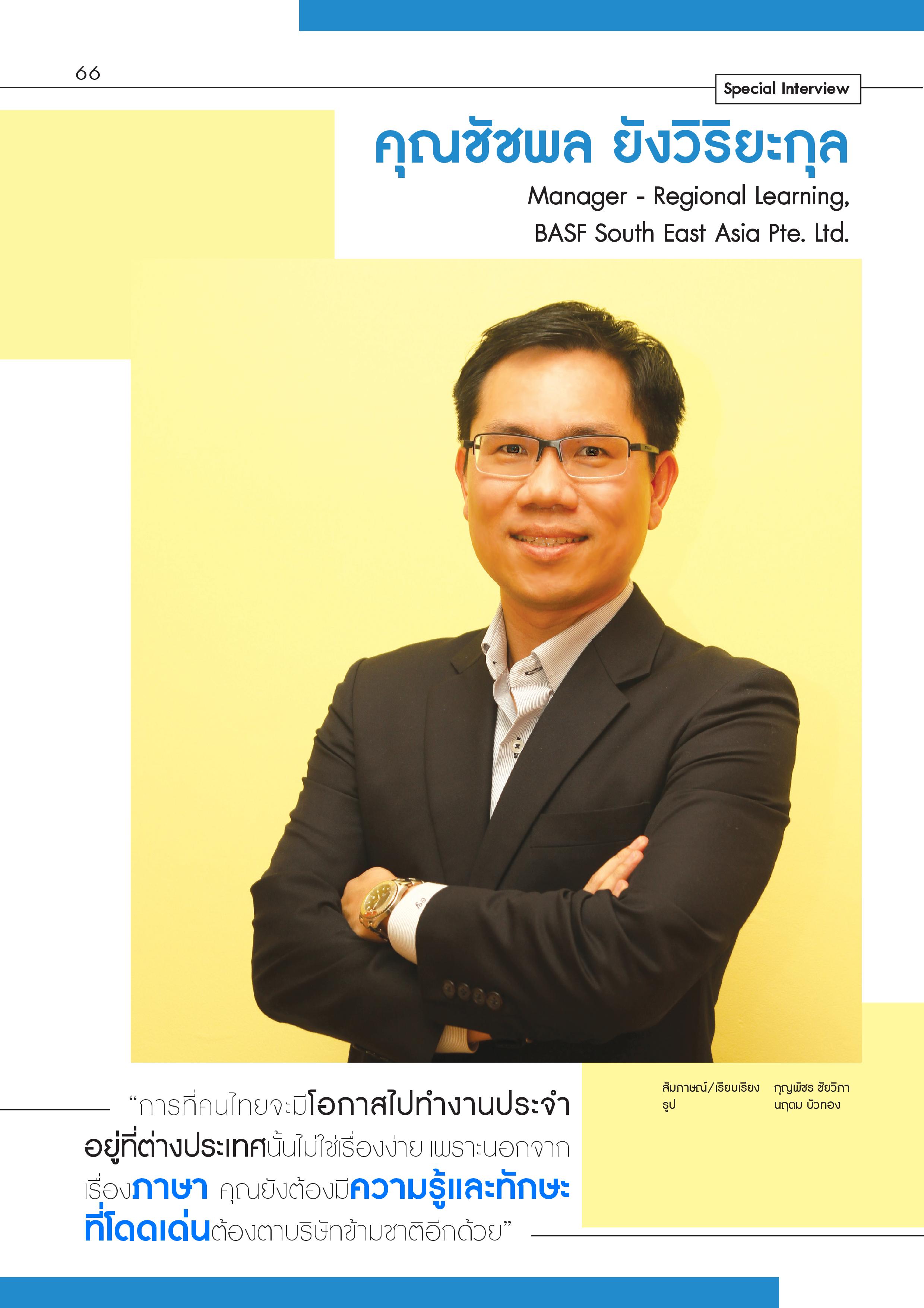 cy-interview-page-001