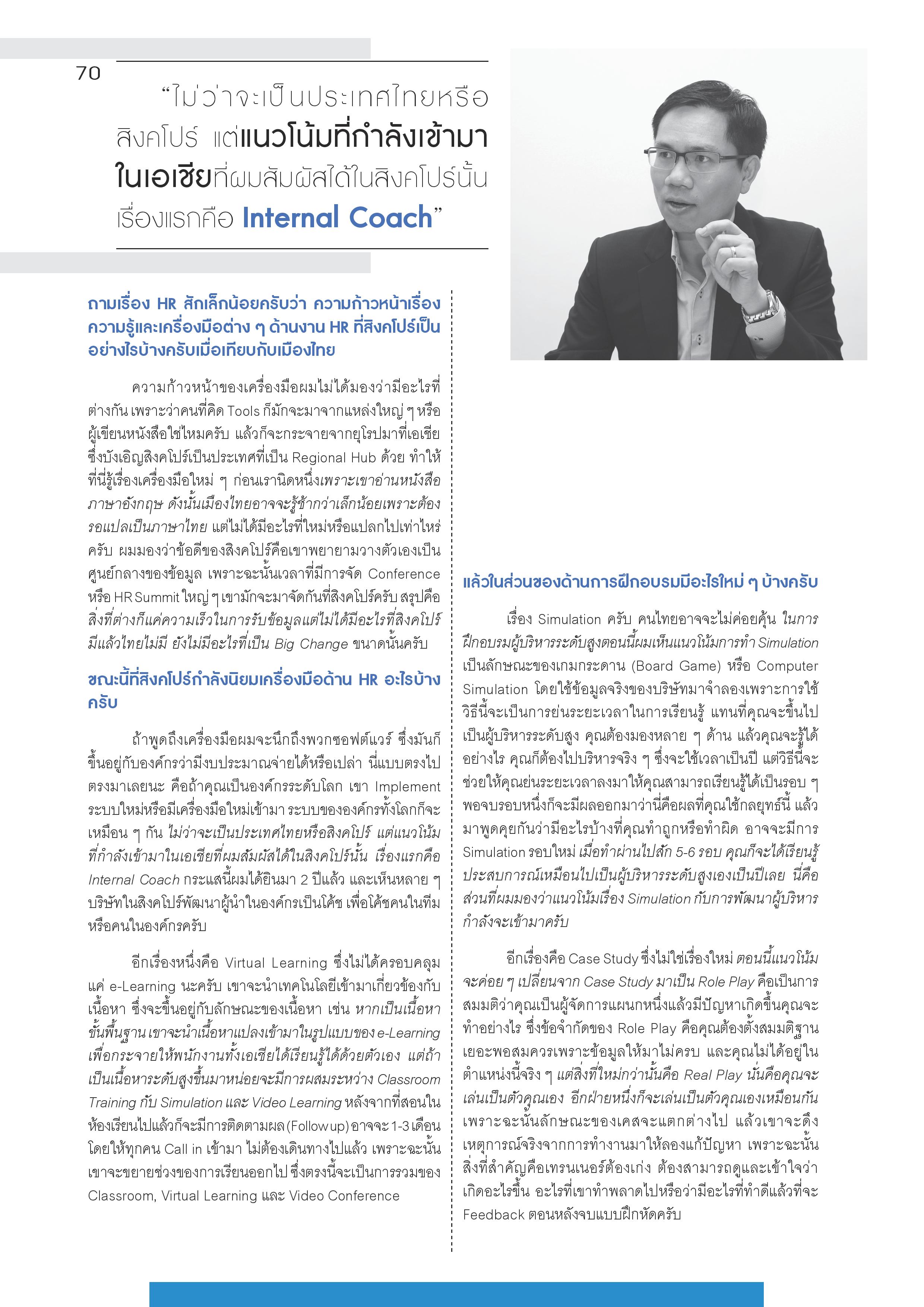cy-interview-page-005